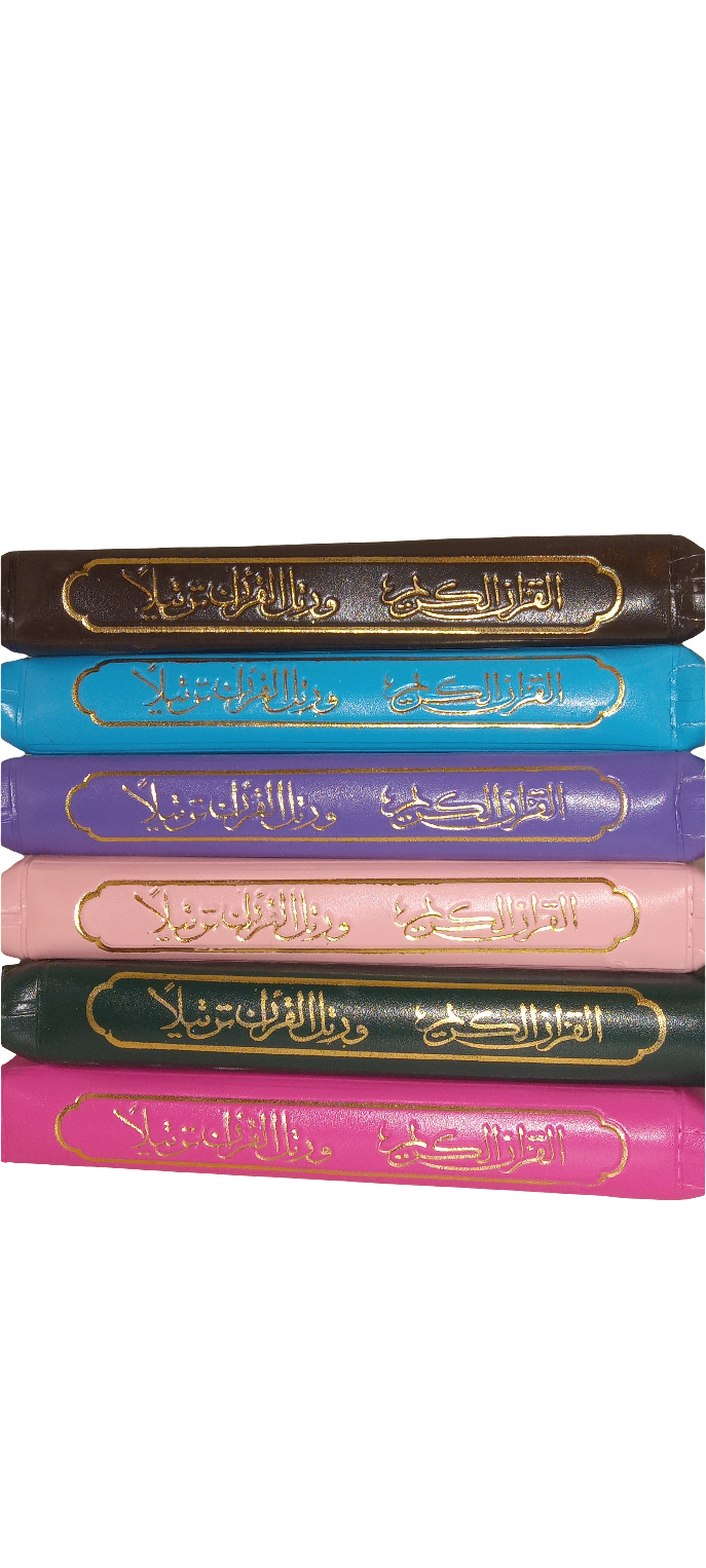 ZIPPER QURAN (uthmani color coded)