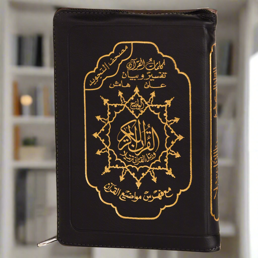ZIPPER QURAN (medium)