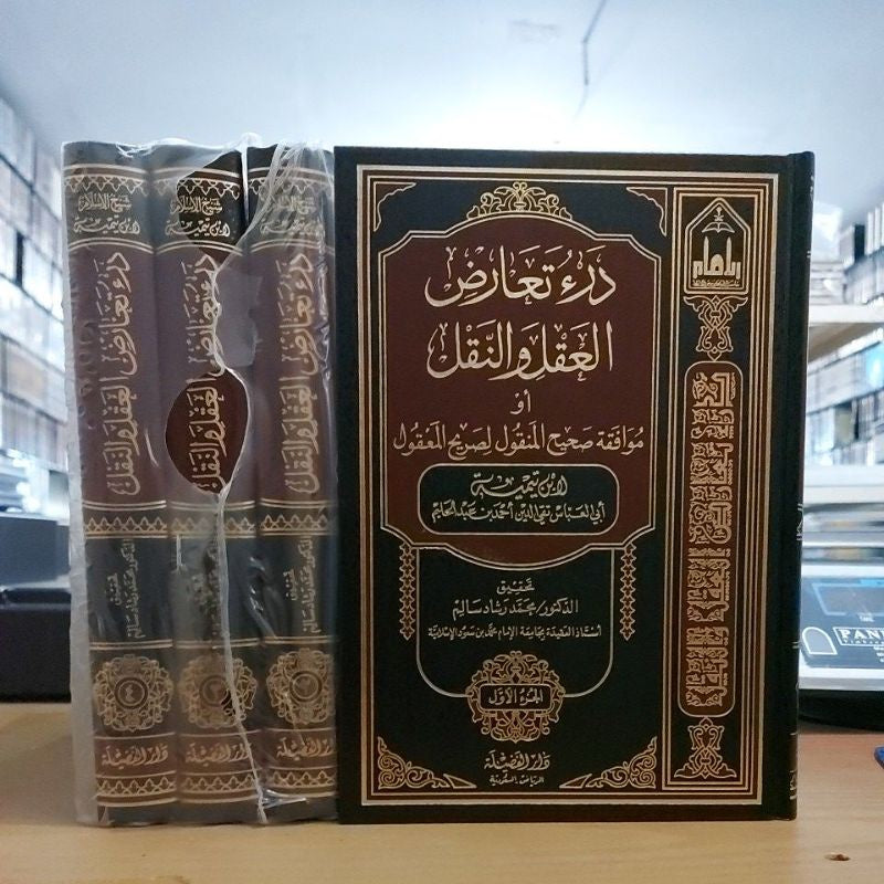 DAR'TA'ARUD AL 'AQL WA NAQL (arabic)