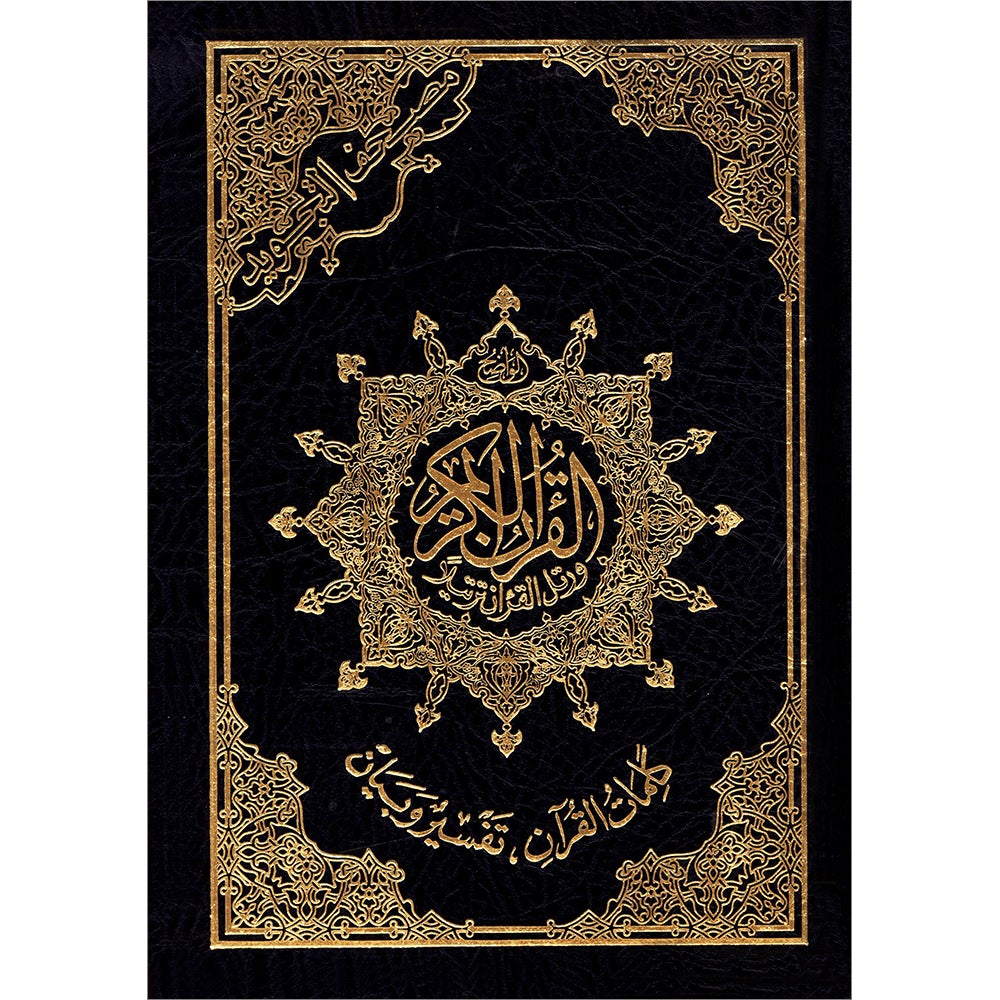 Othmani Quran 17×24